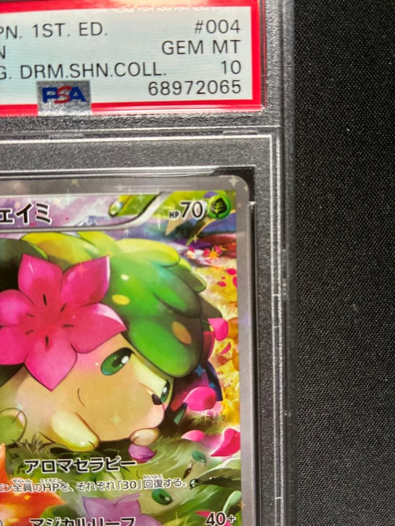 【PSA10】シェイミ :1ED [CP5 004/036]