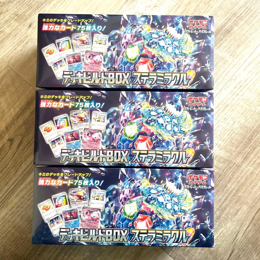 【購入者様用】ポケモンカード3箱 シュリンク付 デッキビルドBOX ステラミラク