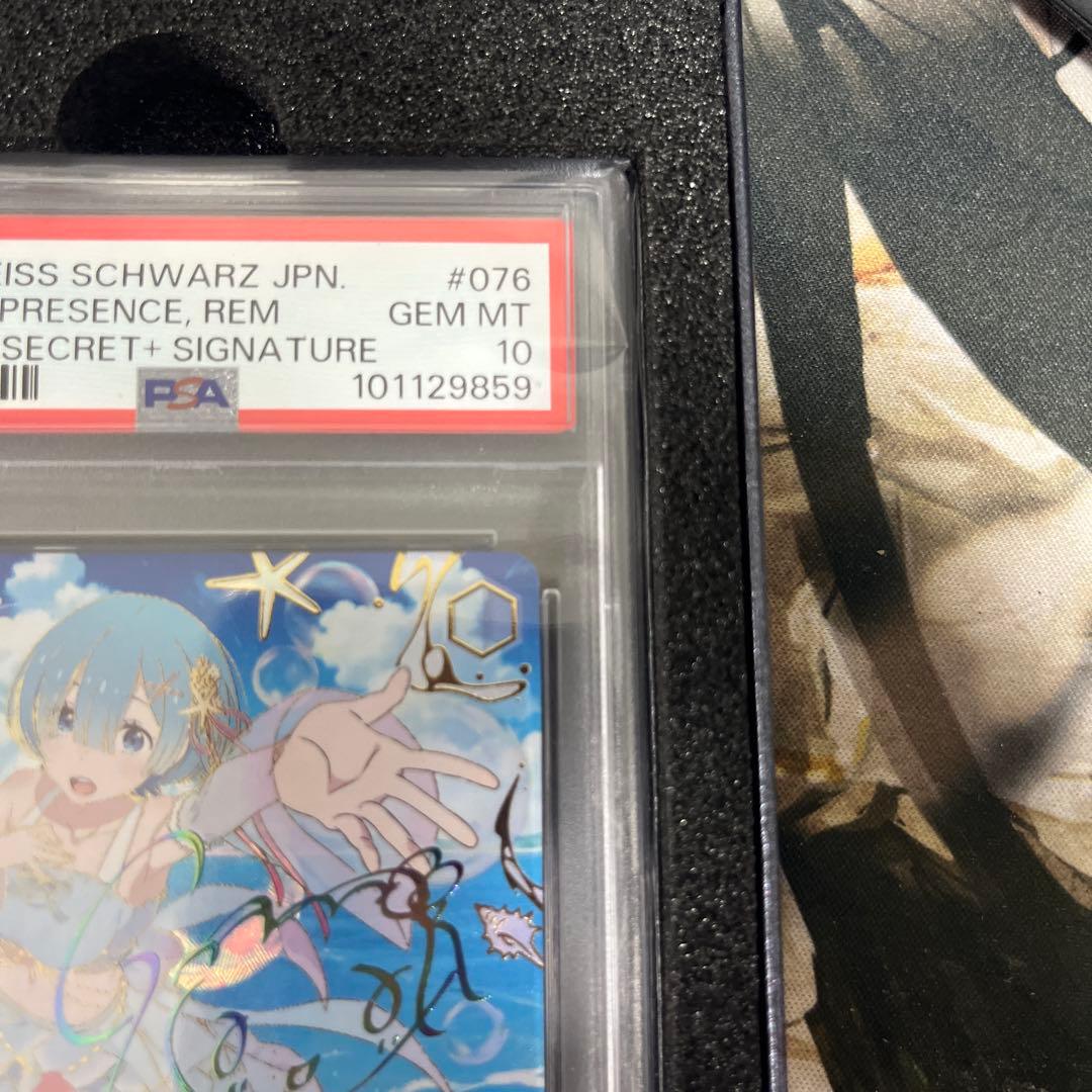 ヴァイスシュヴァルツ　かけがえのない存在　レムPSA10