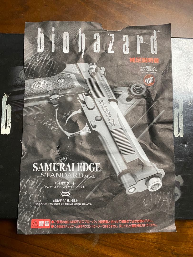 サムライエッジ バイオハザード モデルガン