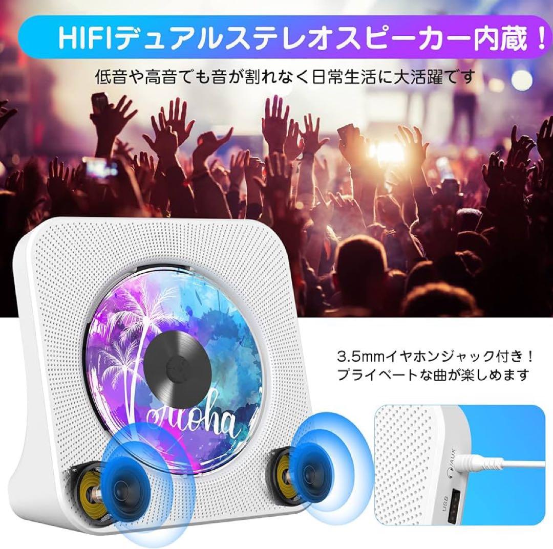 CDプレーヤー 卓上置き式 ラジカセ 多機能 防塵透明カバー付き ホワイト