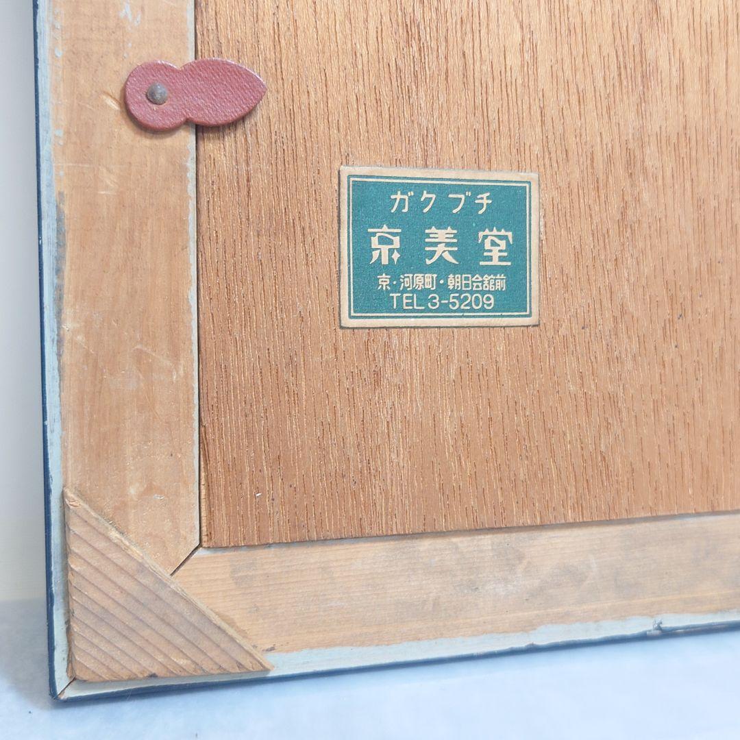 女性の顔の線画アート 1980年サイン入り