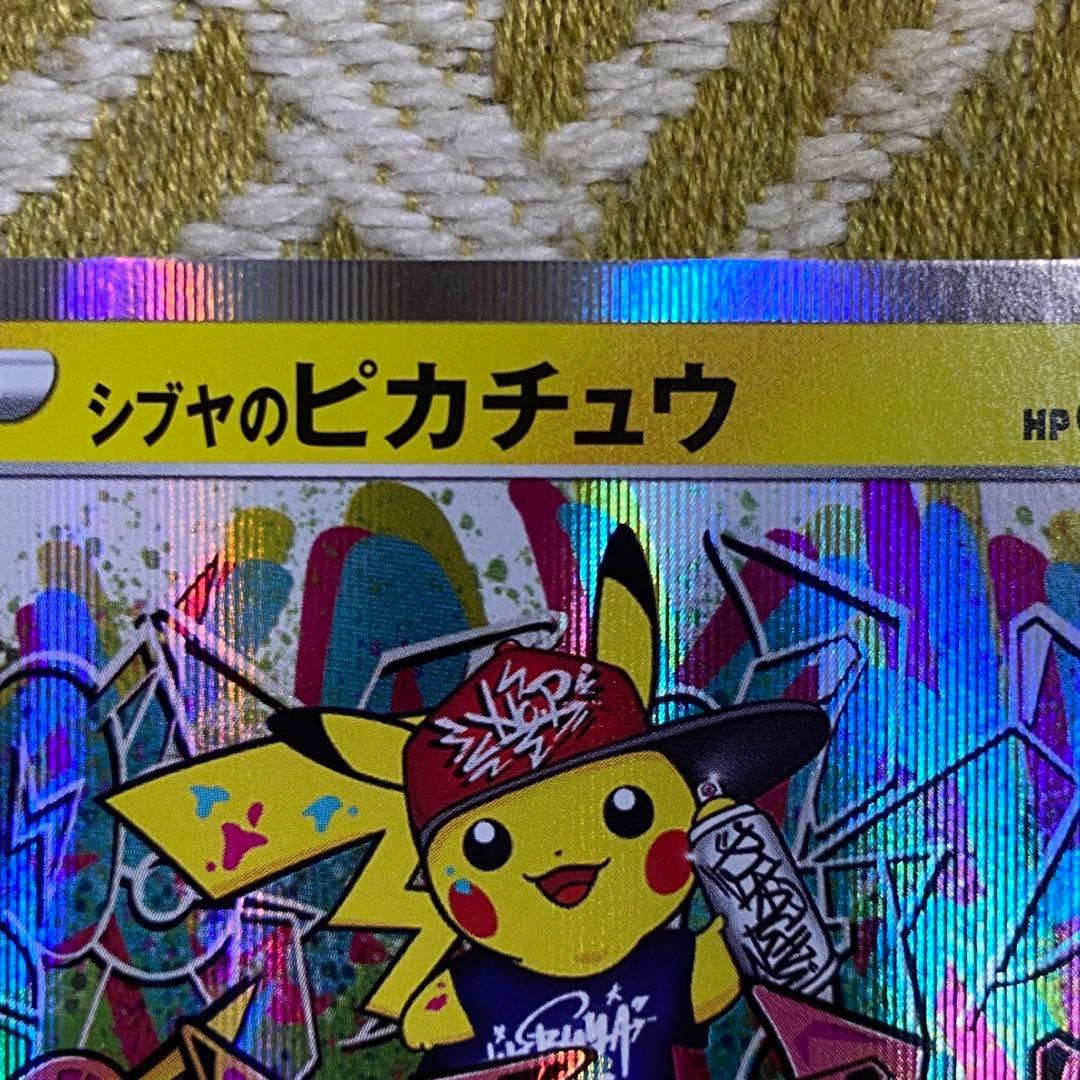 ポケモンカード　シブヤのピカチュウ　プロモ　ポケセンシブヤオープン記念 5757