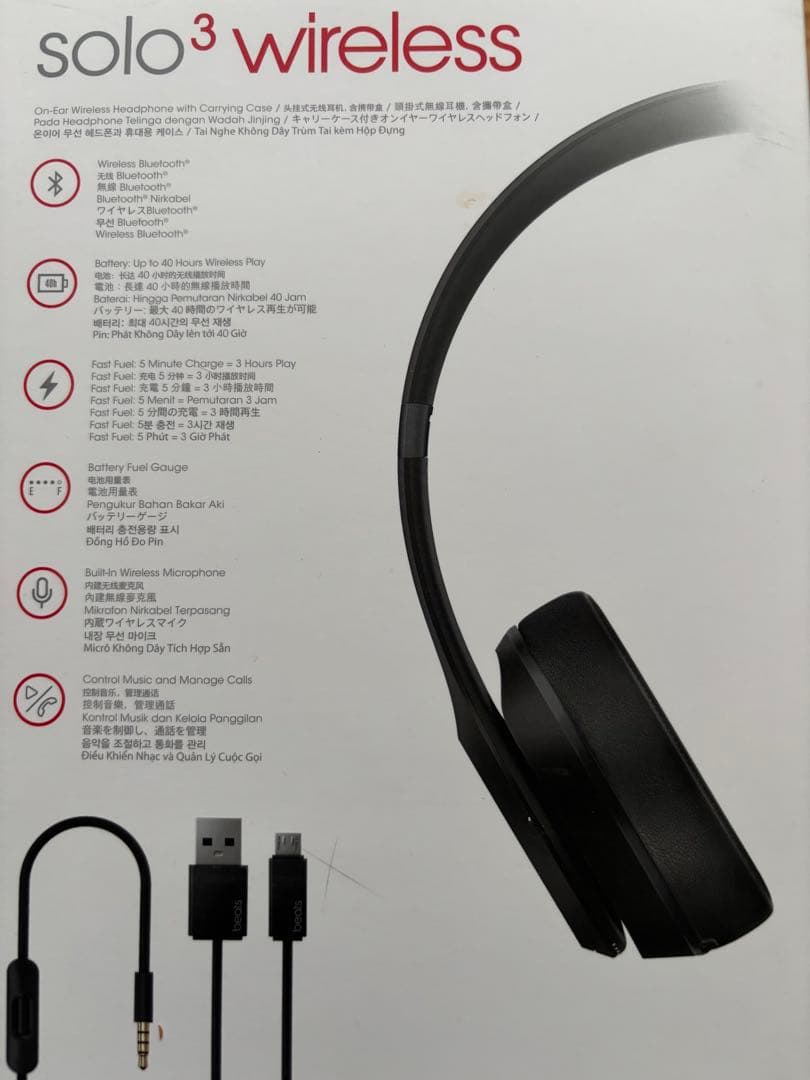 s*1様 beats solo3 wireless BLACK