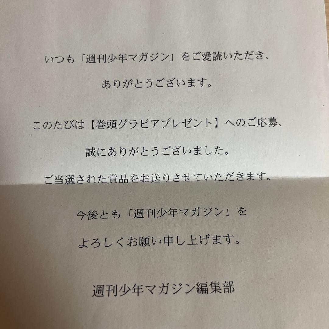 日向坂46 金村美玖 週刊少年マガジン2021年41号直筆サイン付きチェキ