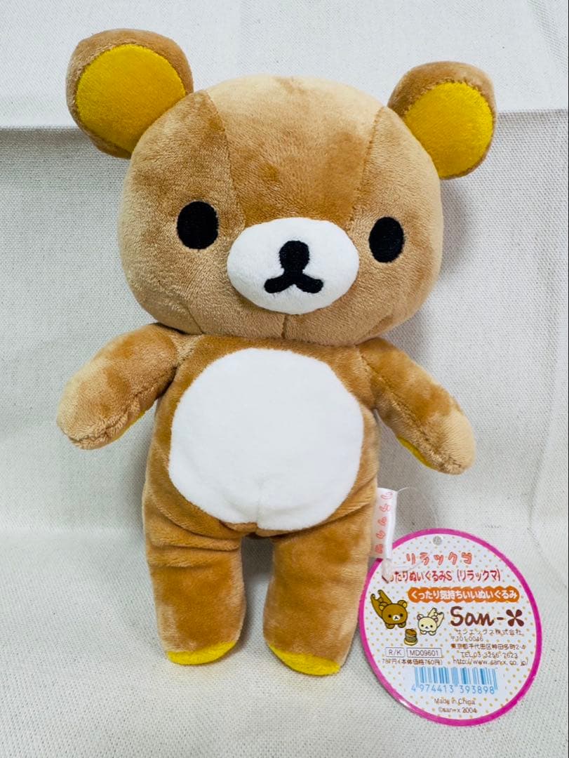 リラックマくったりぬいぐるみＳ　リラックマ&コリラックマセット