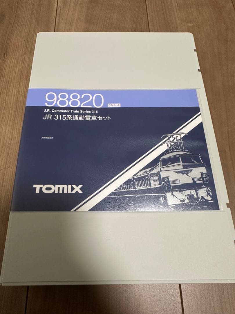 TOMIX JR 315系通勤電車セット 98820