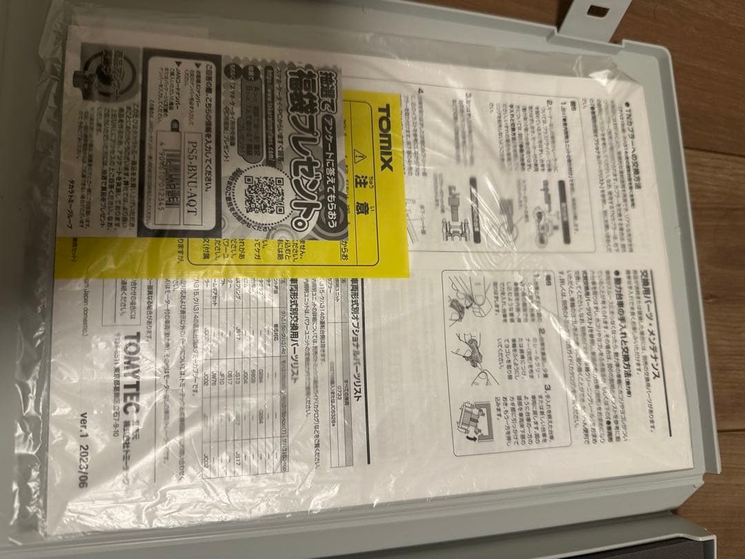 TOMIX JR 315系通勤電車セット 98820