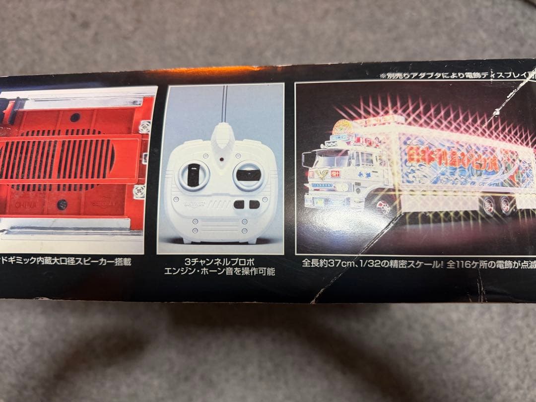 スカイネット トラック野郎 ラジコン御存知一番星 アオシマ