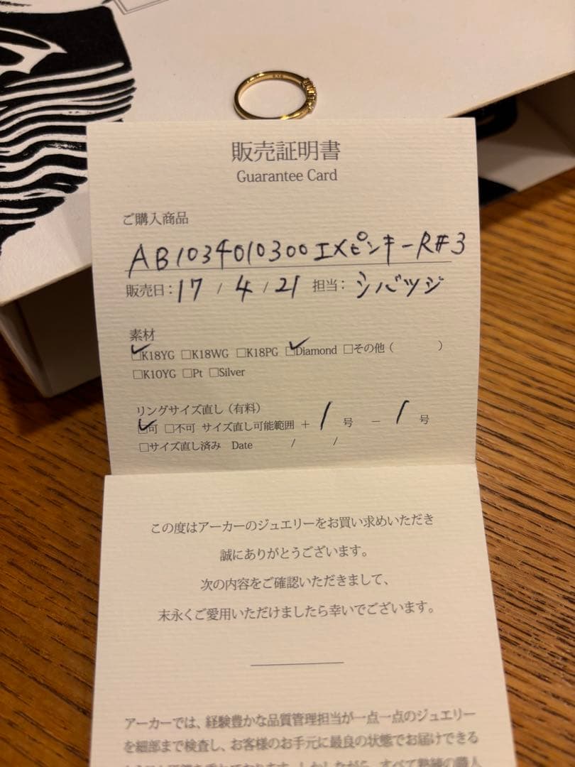 葉*ぱ様 AHKAH アーカー K18 エメピンキー ダイヤ リング3号 0.1