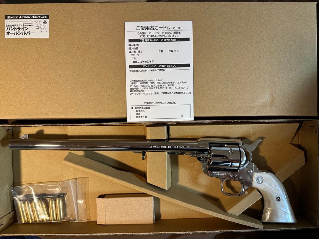 最終値下げ HWS バントラインスペシャル オールシルバーabs