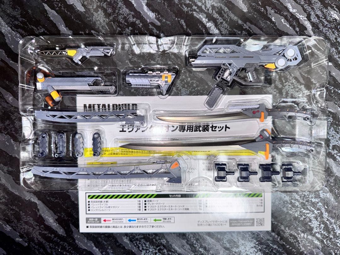メタルビルド エヴァンゲリオン 零号機 初号機 弐号機 追加武装セット