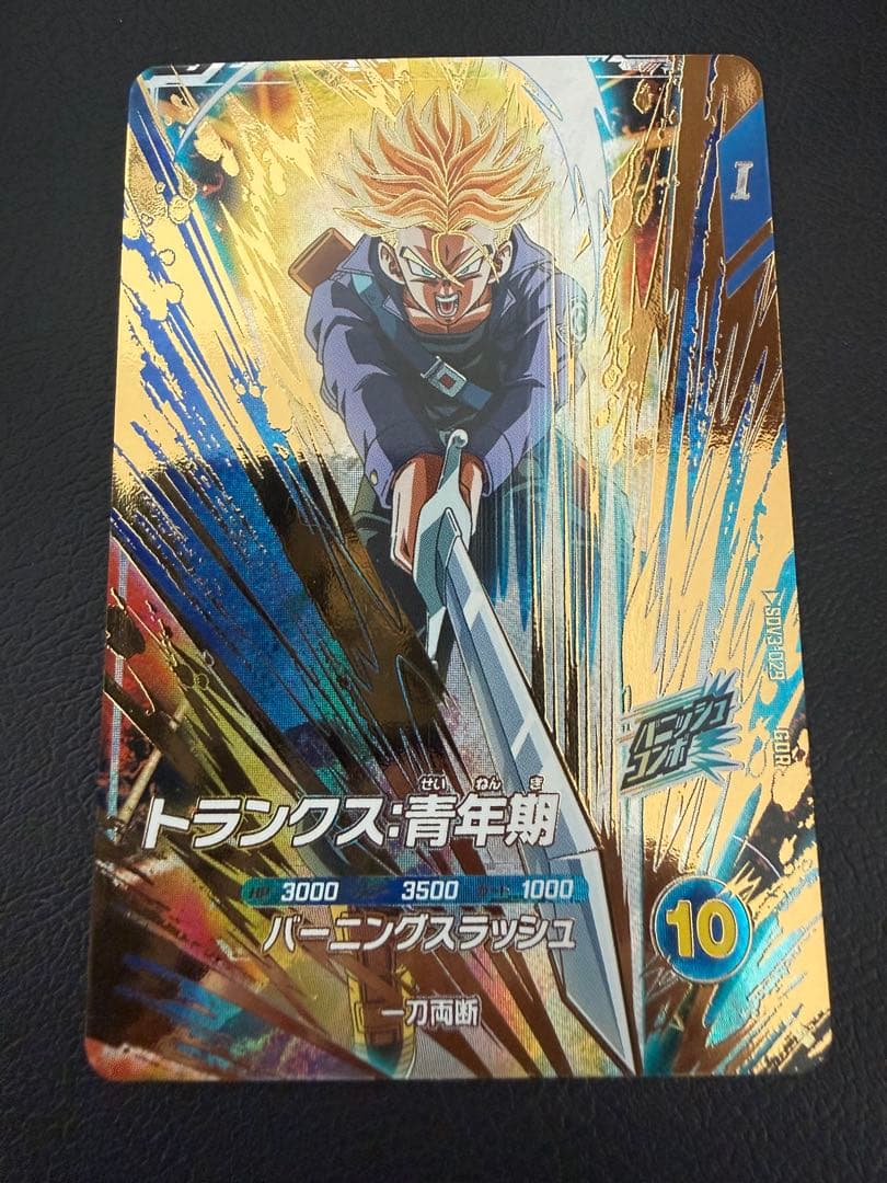 Sdv3-029 トランクス青年期 ドラゴンボールダイバーズ
