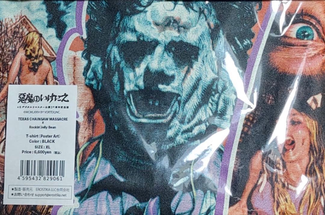 映画 悪魔のいけにえ 4Kリマスター 50周年 Tシャツ XL サイズ 新品