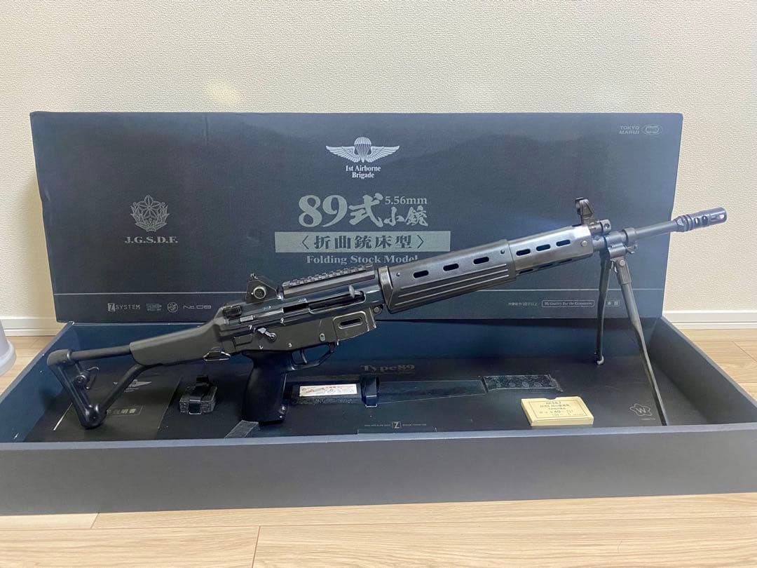 東京マルイ89式小銃 折曲銃床型 ガスブローバック