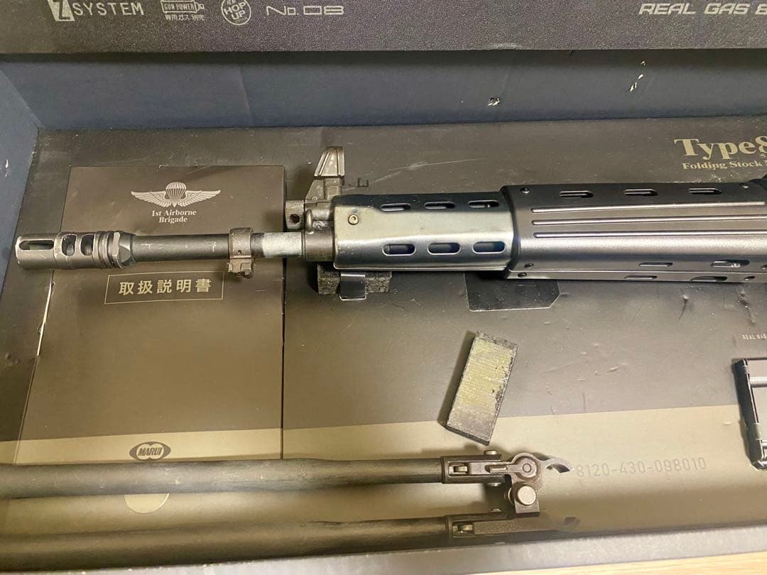 東京マルイ89式小銃 折曲銃床型 ガスブローバック