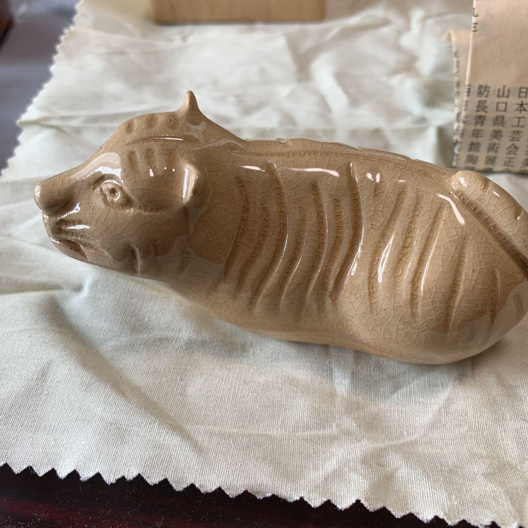 萩焼　香合　干支寅　新庄貞嗣　茶道具