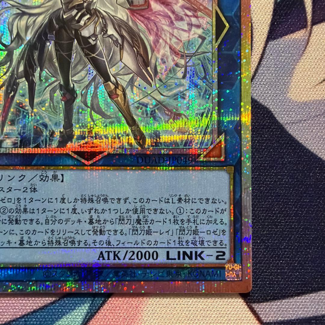 閃刀姫＝ゼロ　DUAD-JP049　プリズマティックシークレットレア