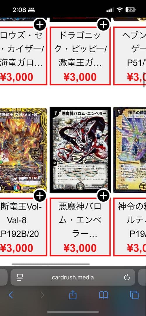 デュエマ引退品まとめ売り