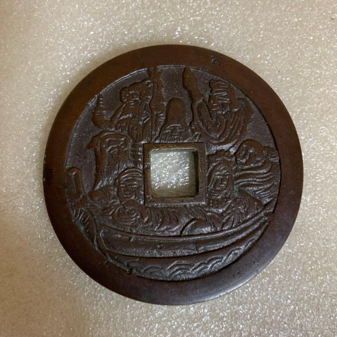 絵銭　大型　七福神　背波