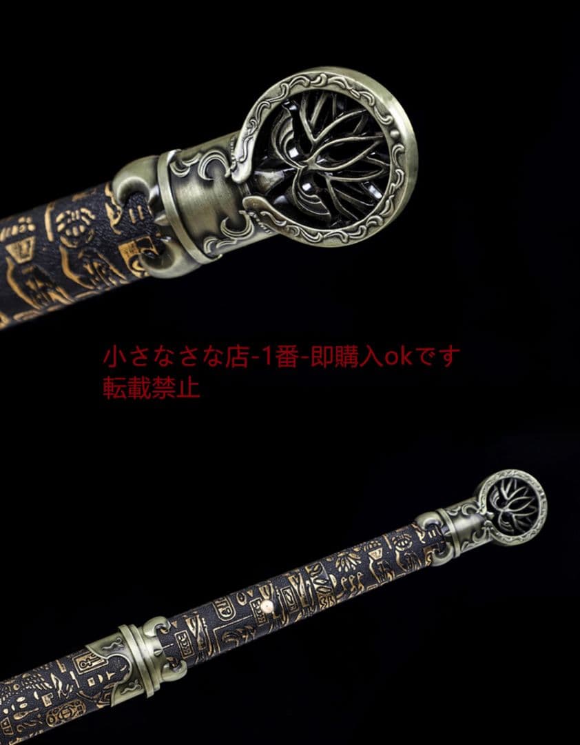 ペ・ドンレ−ファラオの聖火   古兵器 武具　刀装具　日本刀　模造刀 居合刀