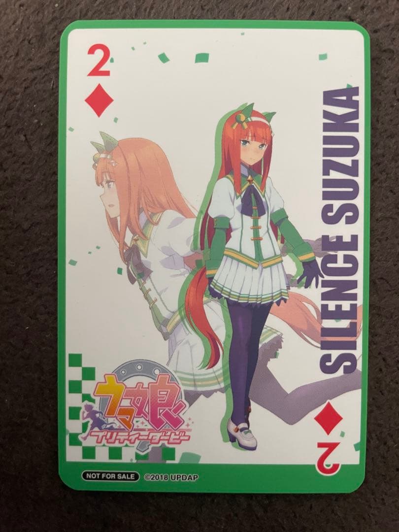ウマ娘 特典 トランプ サイレンススズカ 希少品