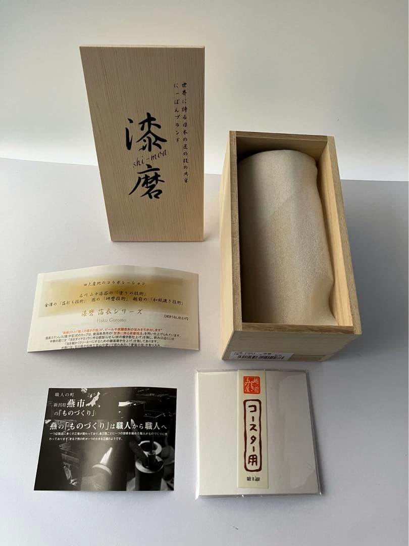 漆磨シーマ箔衣2重ピルスナーカップ(桐箱＆越前和紙コースター付)SCW-P801