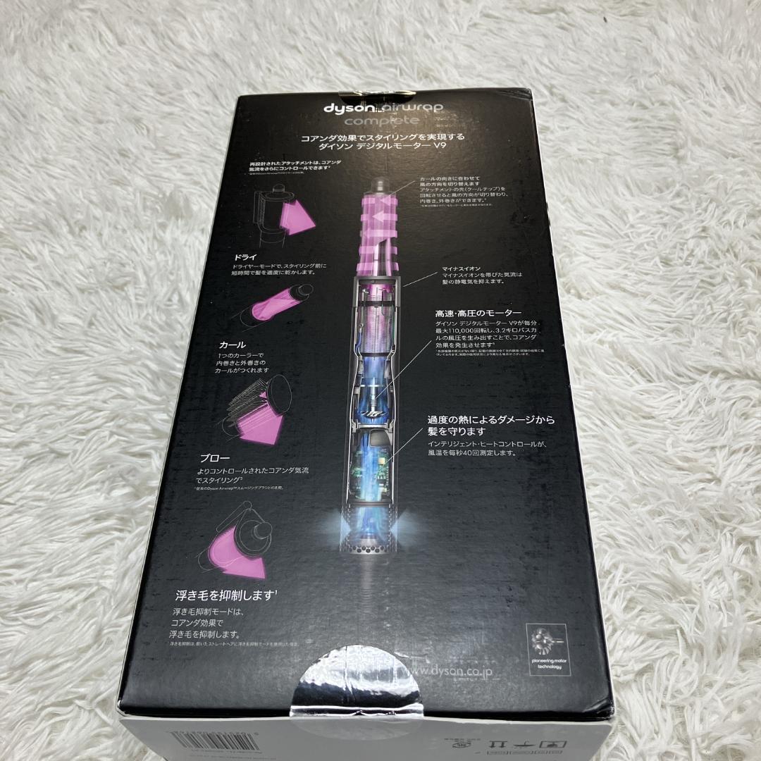 【新品】ダイソンAirwrap マルチスタイラー (HS05 )