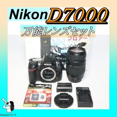 近~望遠 万能レンズ ⭐Nikon D7000 ⭐一眼レフ 高機能⭐ハイアマ