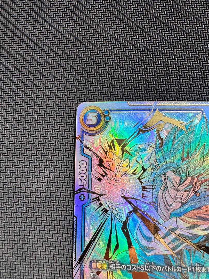 フュージョンワールド烈火の闘気　ベジットブルー　SCR スーパーパラレル　自引品