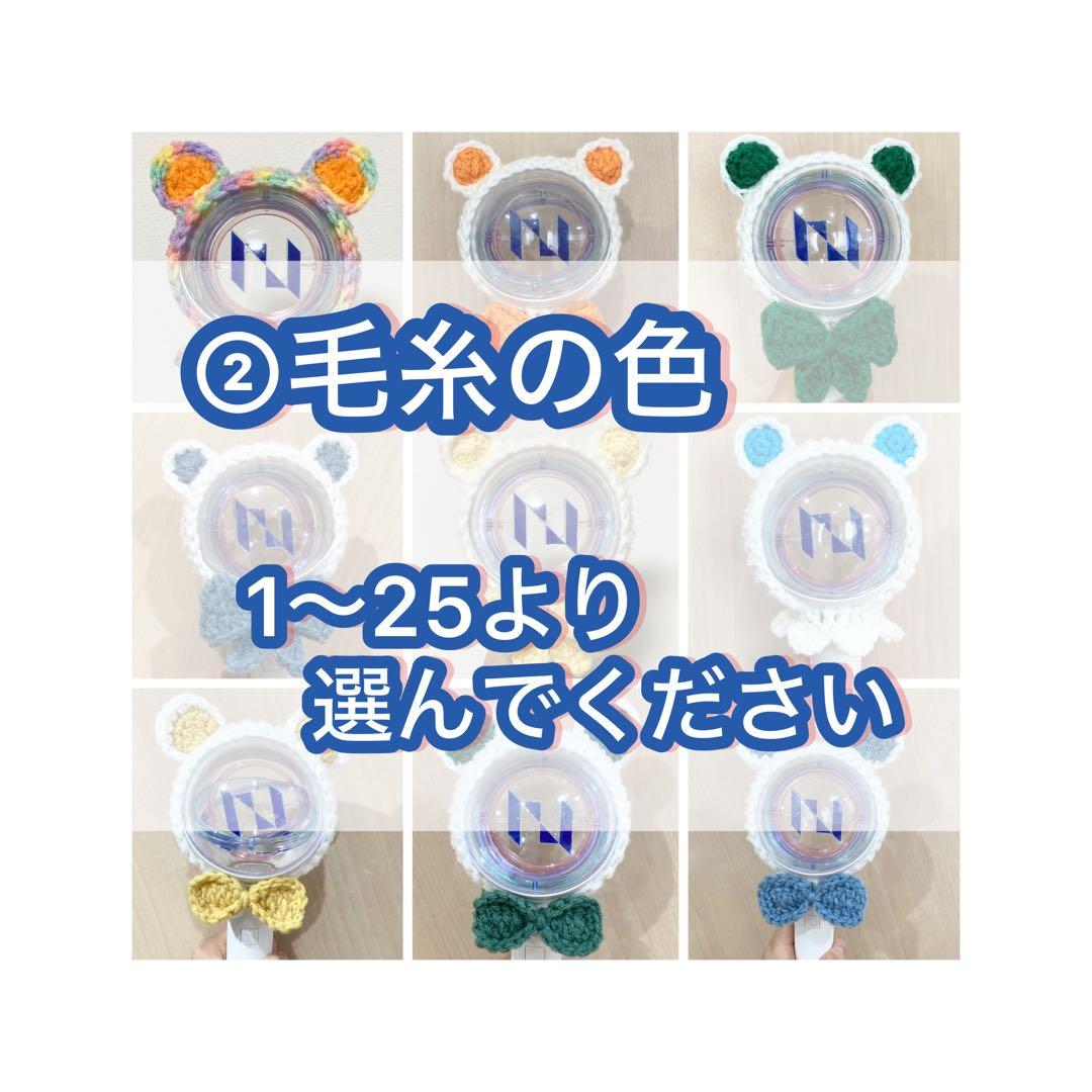 ペンライトカバー オーダーページ