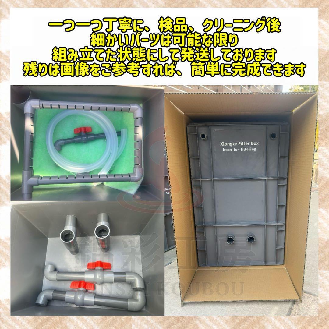 水中ポンプ付き　2種以上ろ材2段付き　水槽池ろ過フィルター　外部上部濾過器装置