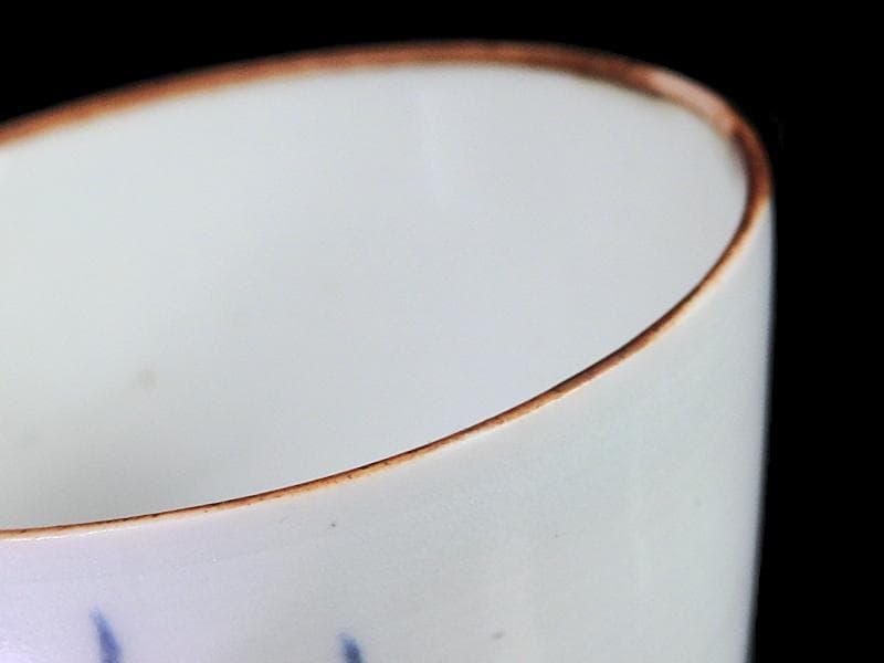 古伊万里　染付　若松に霞の図　蕎麦猪口　C362AS-fbqs