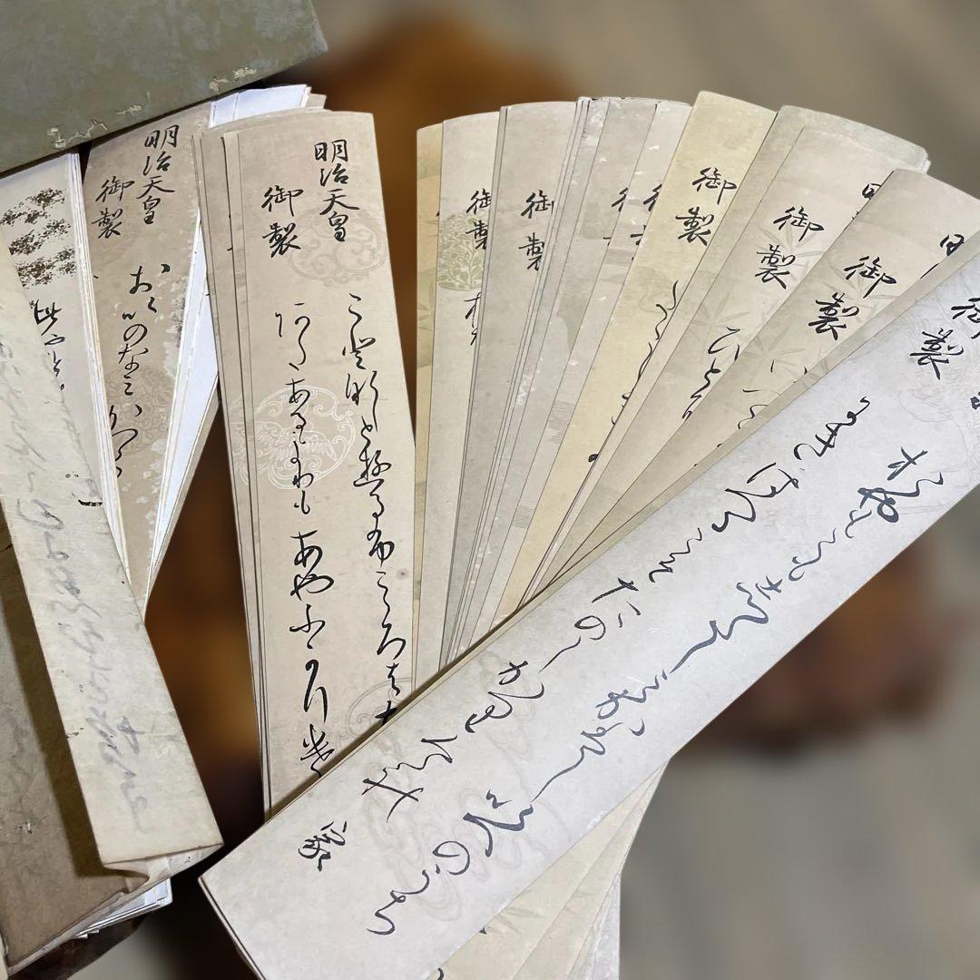 直筆俳句短冊帖　肉筆