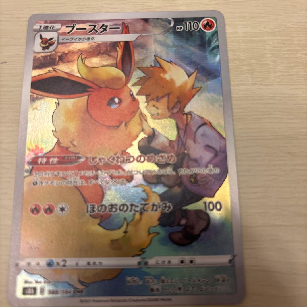 リザードンCHR サンダースCHR ゼクロムCHR他全6枚