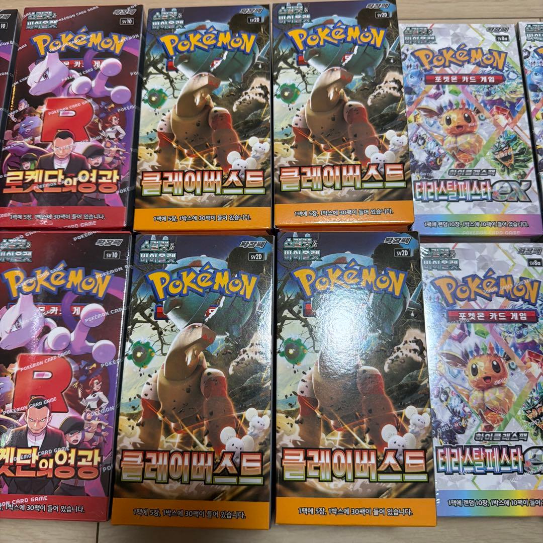 韓国版ポケカ　テラスタルフェスex クレイバースト　ロケット団の栄光　まとめ売り