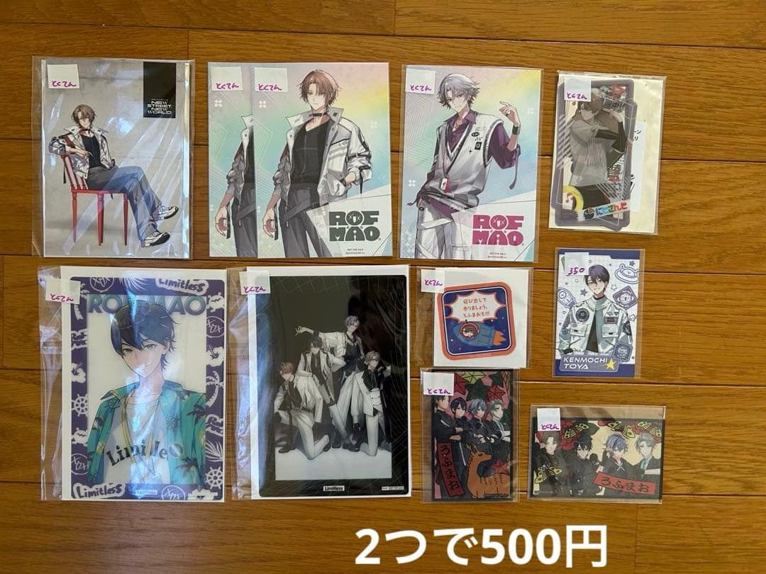 ROF-MAO グッツ まとめ売り バラ可