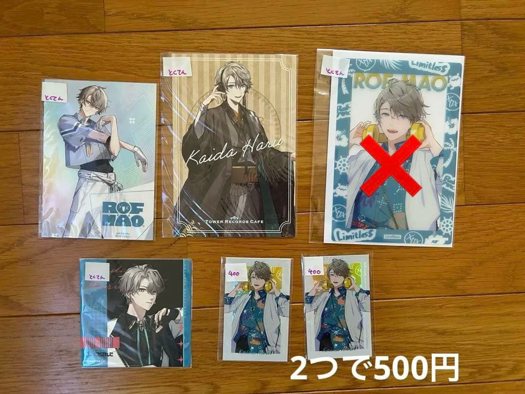 ROF-MAO グッツ まとめ売り バラ可