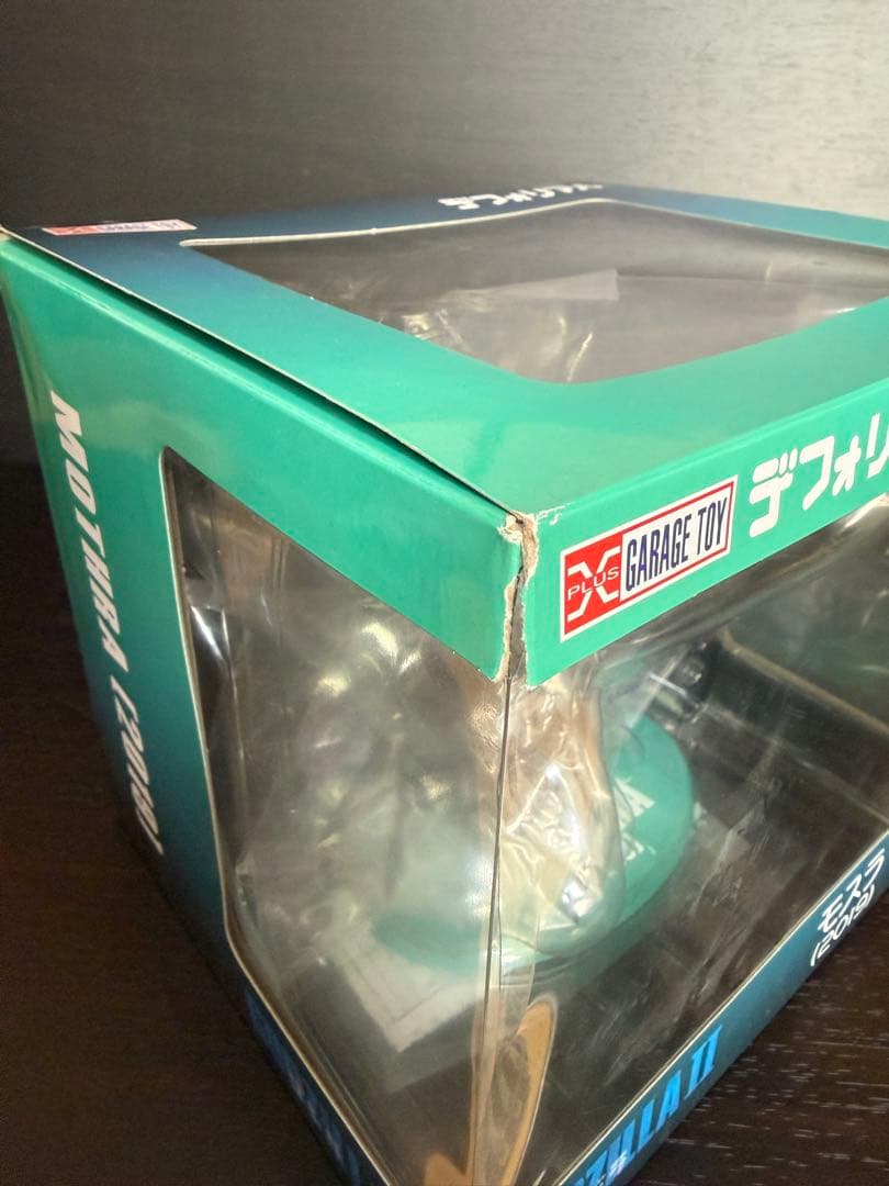 モスラ 2019 デフォリアル 限定版