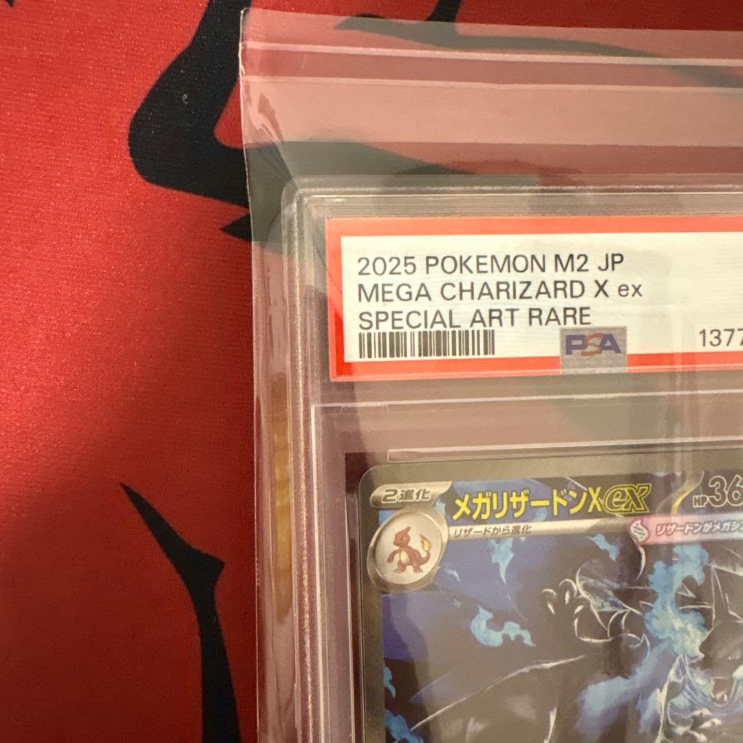 [PSA9] メガリザードンX ex