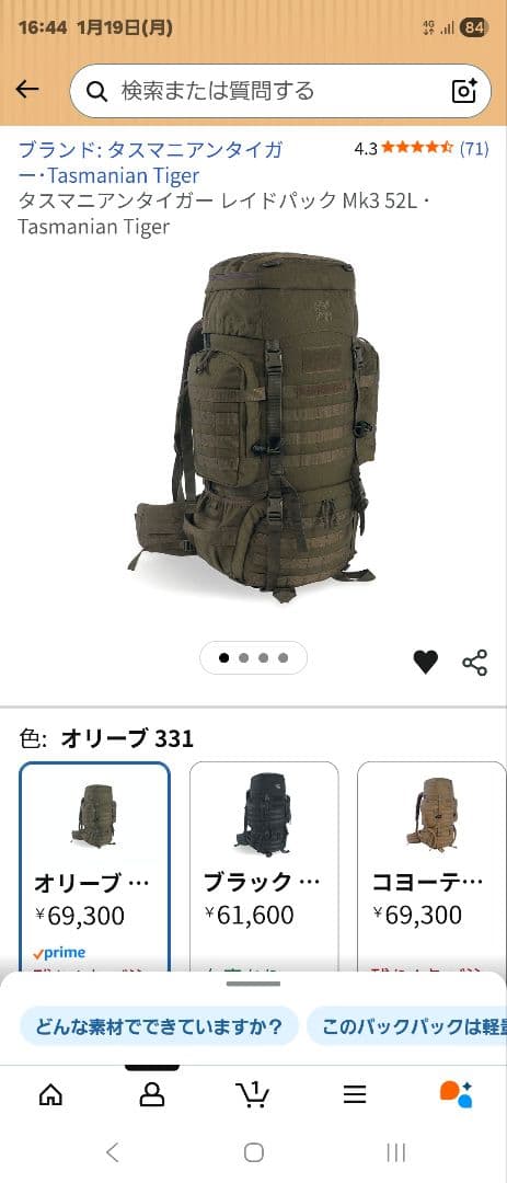 Tasmanian Tiger レイドパック Mk3 52L オリーブ