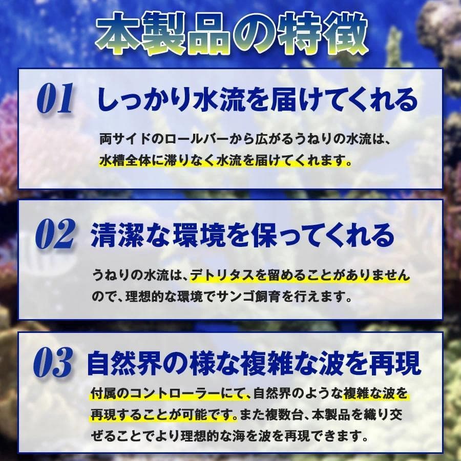 水流ポンプ 帯状の波　Jebao SCP-90　DCポンプ 水中ポンプ