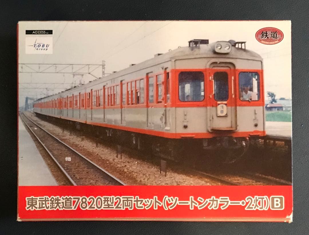 ■ 鉄コレ 東武鉄道7820型2両セット(ツートンカラー・2灯)B N化動力付き