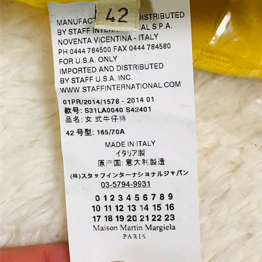 マルタンマルジェラ ストレッチ　カラー パンツ イエロー イタリア製 42