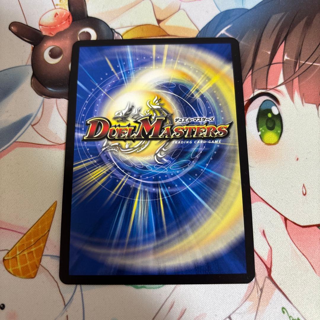 双龍覇王 モルトVERSUS 2枚セット