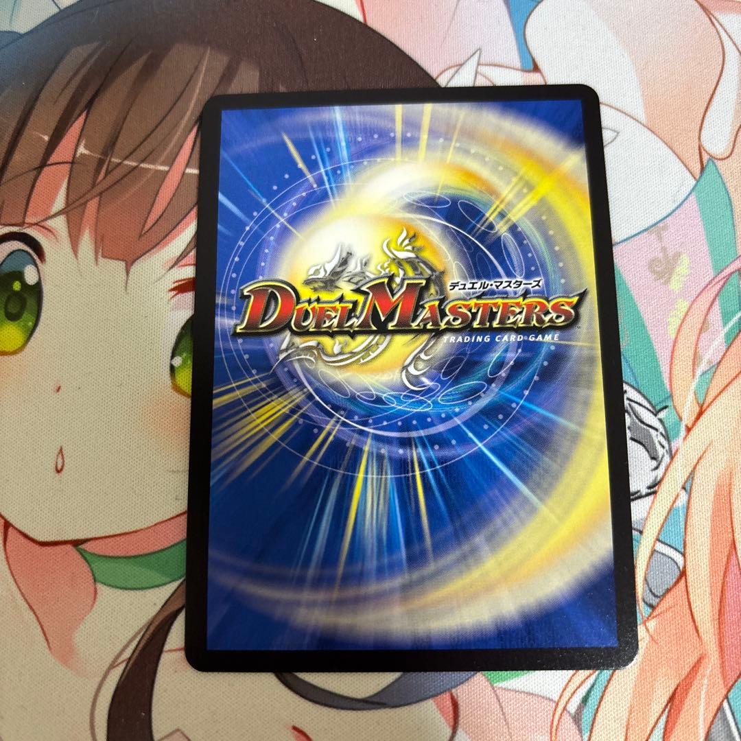 双龍覇王 モルトVERSUS 2枚セット