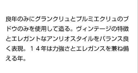 新品未開封Champagne HenriotMillésime2014シャンパン