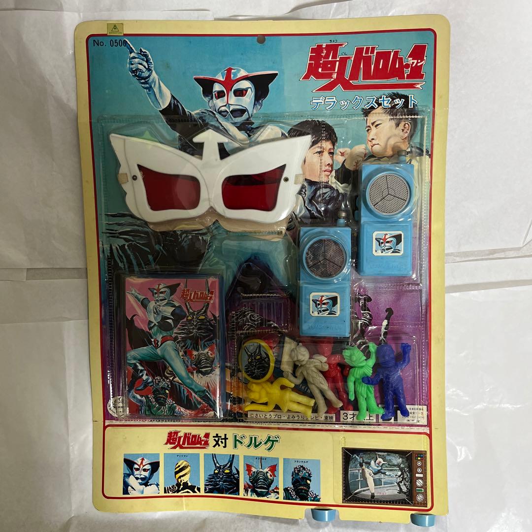 ⚠️超激レア　超人バロムワン　デラックスセット　昭和レトロ　当時物