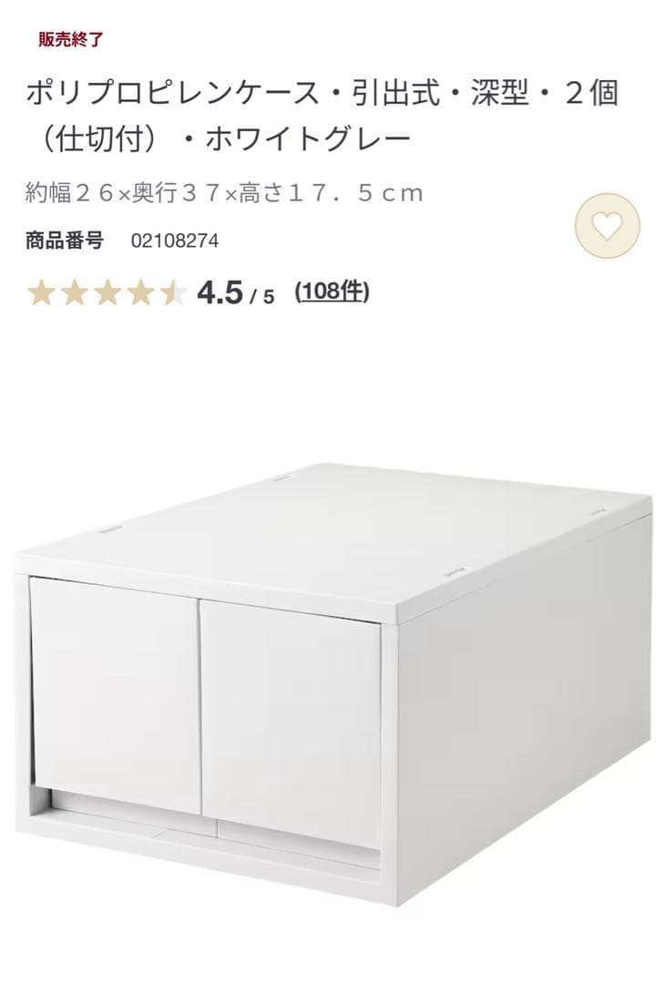 無印良品　ポリプロピレン　収納ケース　まとめ売り