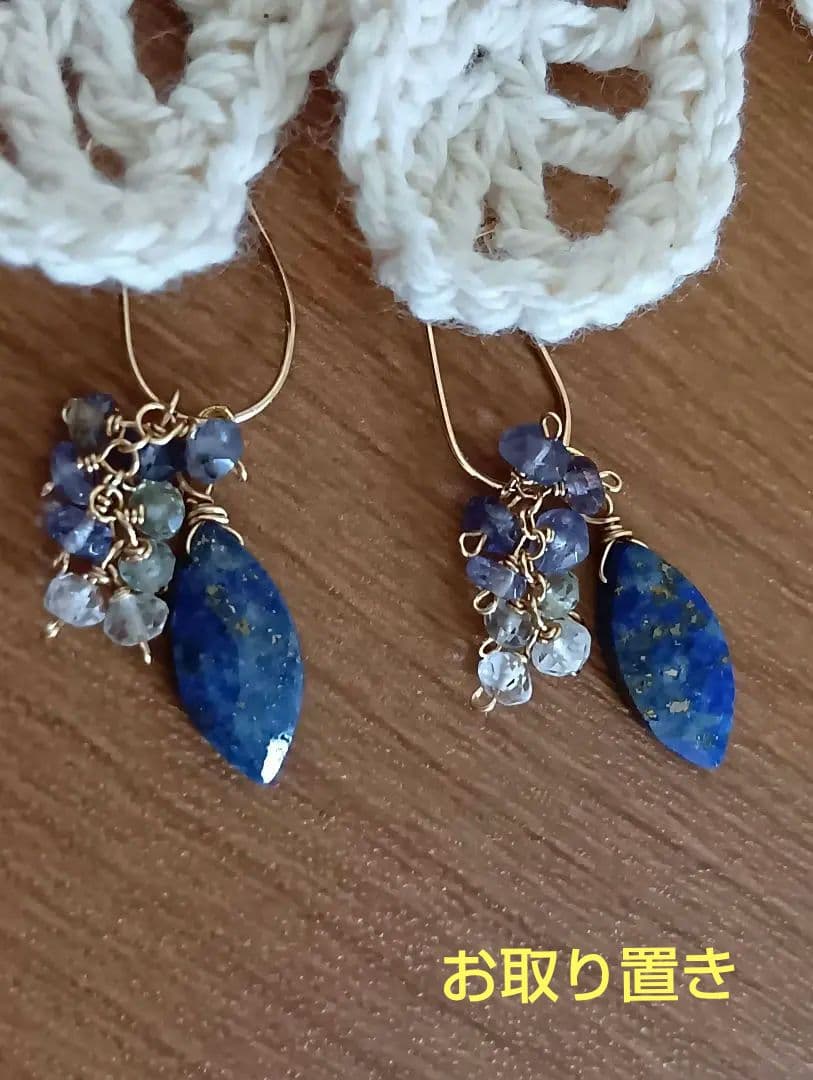 495/14kgfラピスラズリと青系小粒チャーム他